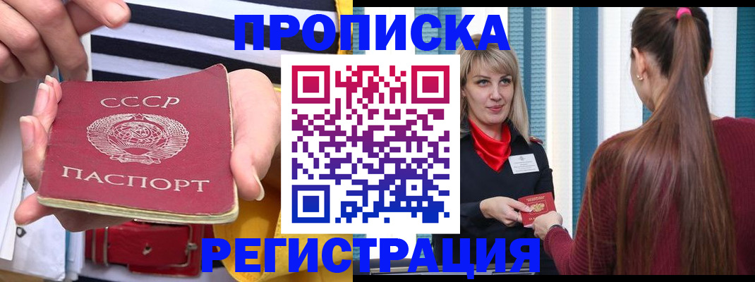 регистрация в Лосино-Петровском