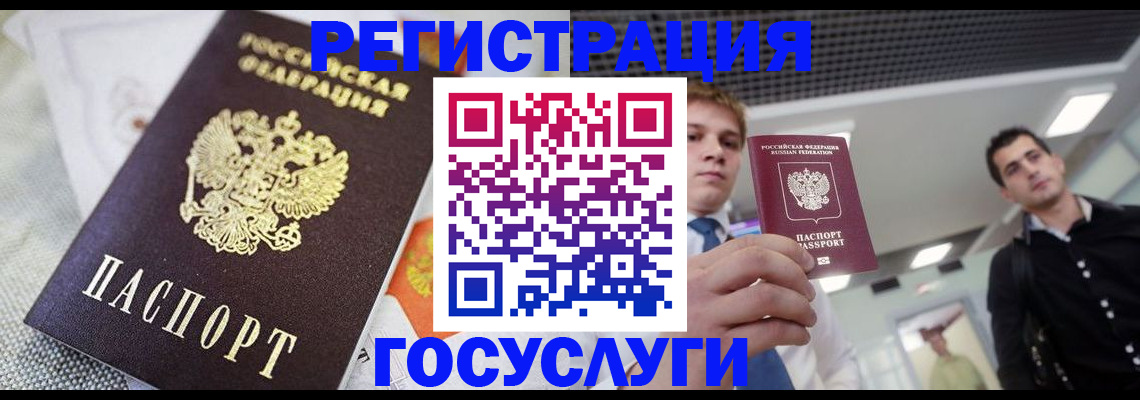 купить прописку в Лосино-Петровском