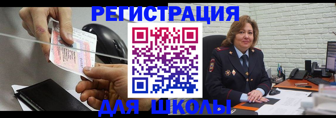 прописка для работы в Лосино-Петровском