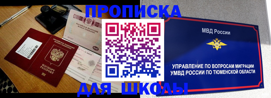 временная регистрация недорого в Лосино-Петровском