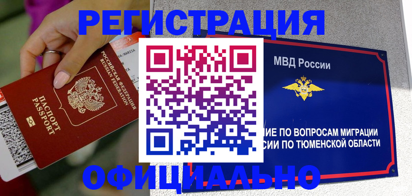 прописка от собственника в Лосино-Петровском