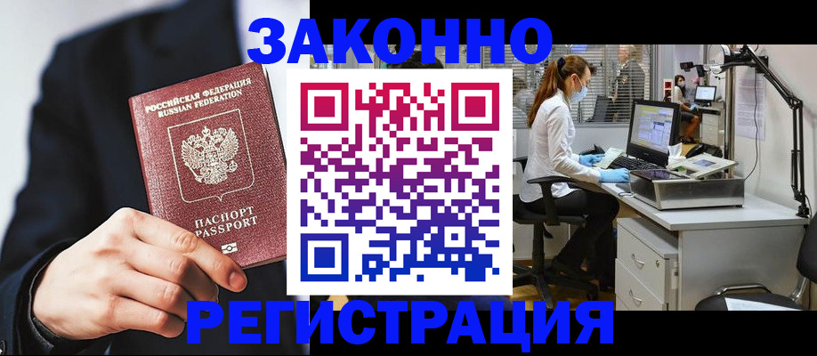 регистрация для школы в Лосино-Петровском