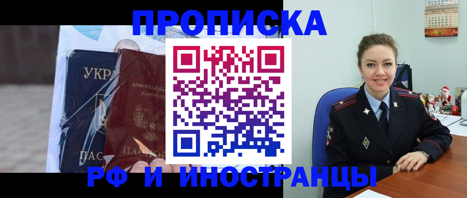 прописка для школы в Лосино-Петровском