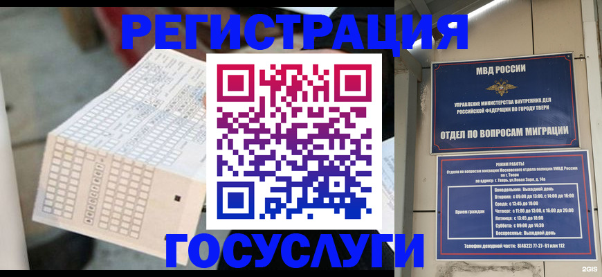 прописка гарантия в Лосино-Петровском