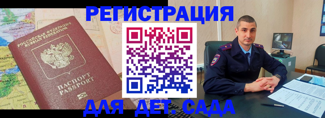 прописка для военкомата в Лосино-Петровском