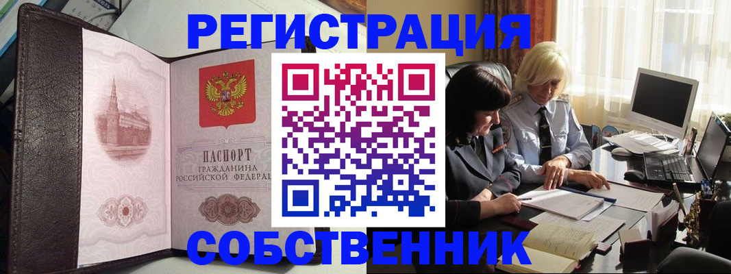 найти адрес прописки в Лосино-Петровском